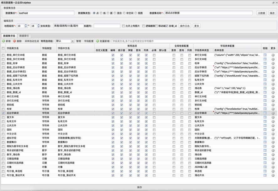 移动端数据采集工具