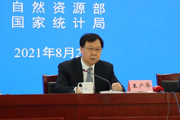 自然资源部王广华副部长讲话